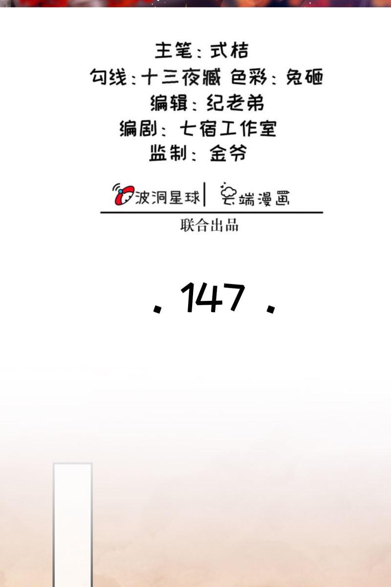 半妖王妃 - 平一波又起一波 - 2