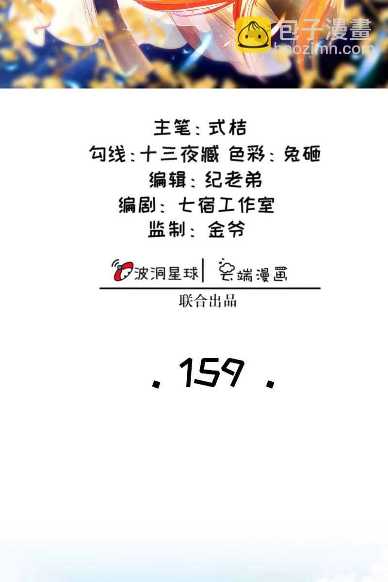 半妖王妃 - 阿軒危機，身份曝光 - 2