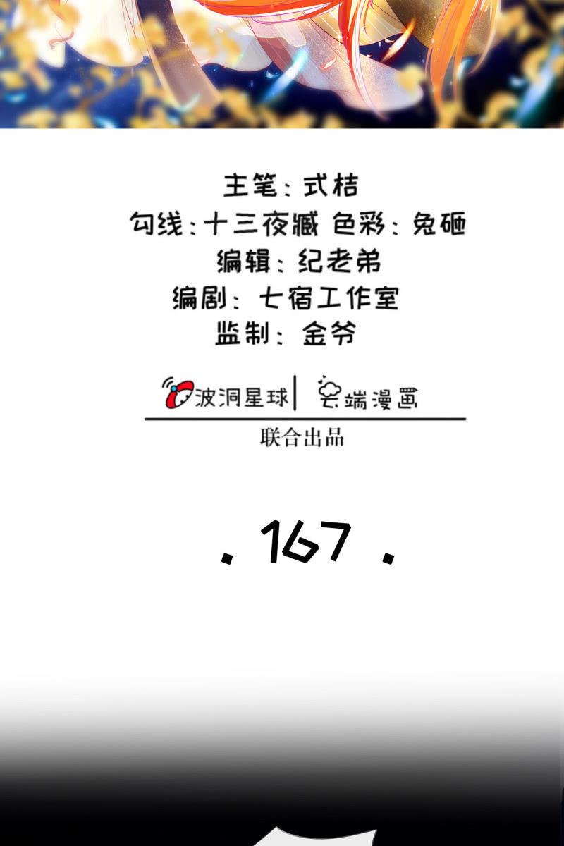 半妖王妃 - 玄洞開了 - 2