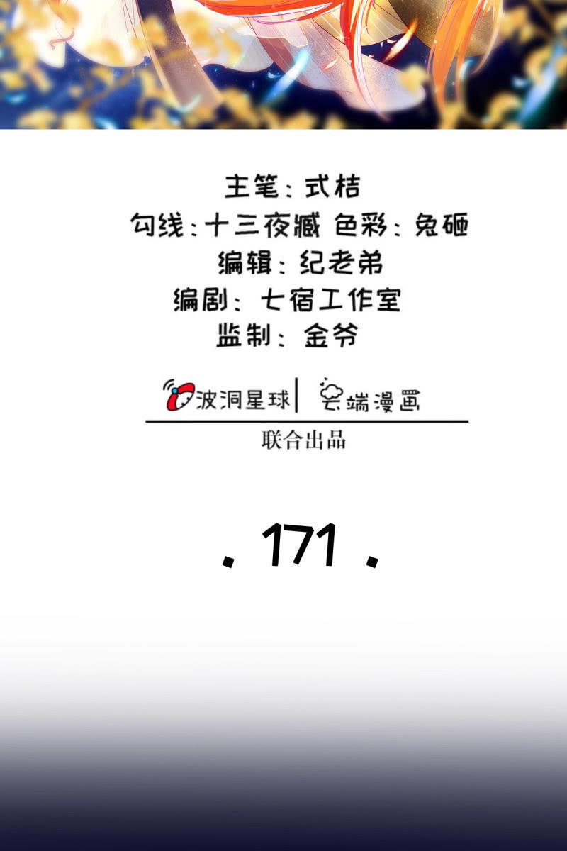 半妖王妃 - 黃鳥解惑 - 2