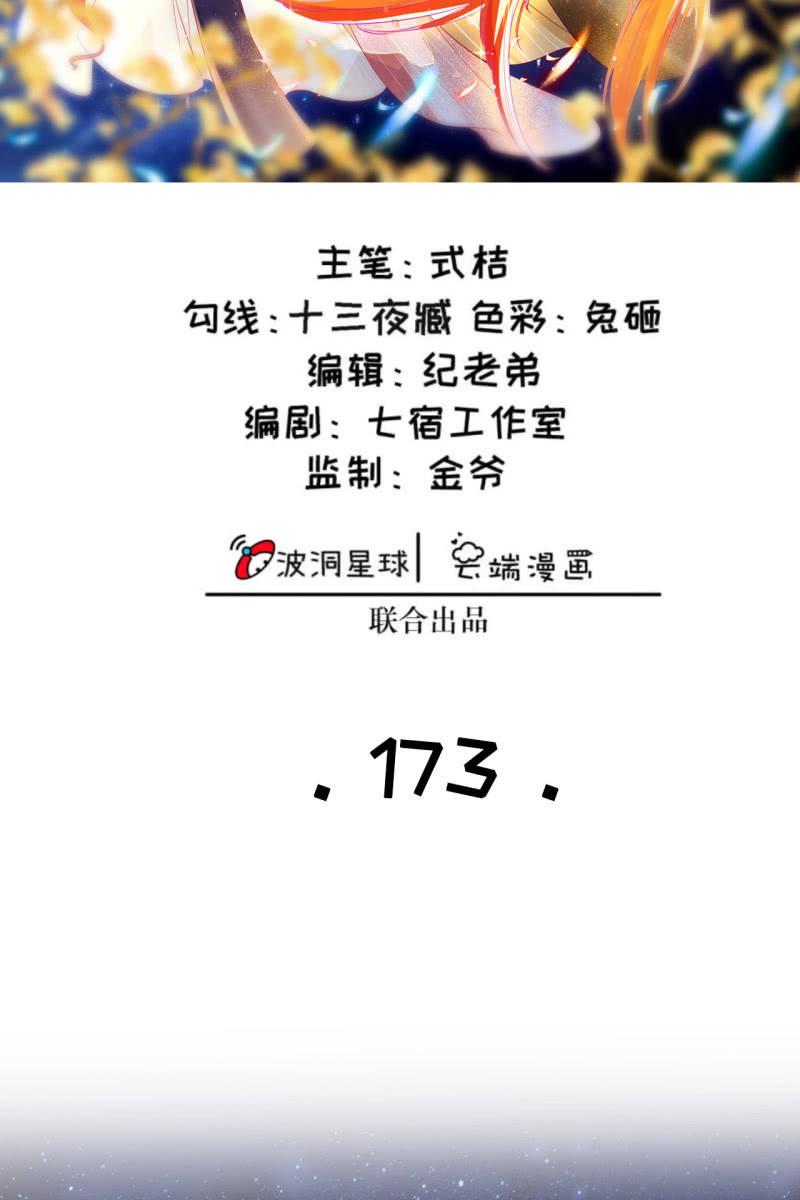 半妖王妃 - 三族齊心對抗妖天帝 - 2