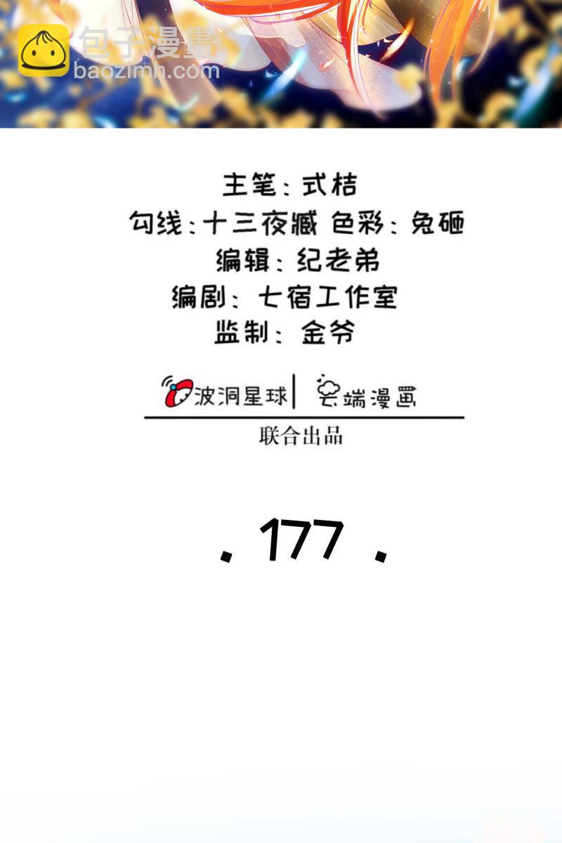 半妖王妃 - 完結章 有緣再見(1/2) - 2