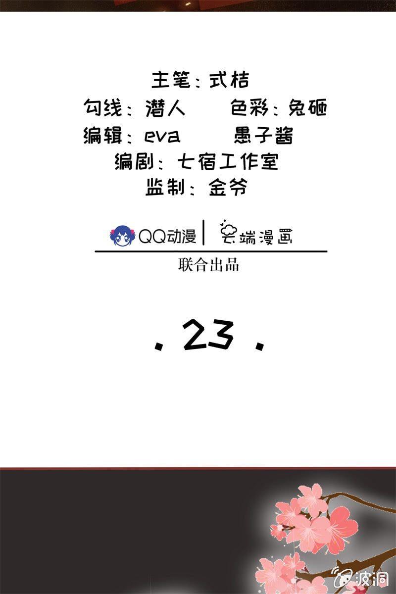 半妖王妃 - 新娘二選一？ - 2