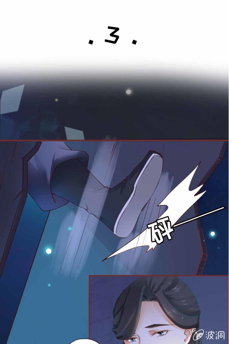 半妖王妃 - 深藏不露的臭道士 - 2
