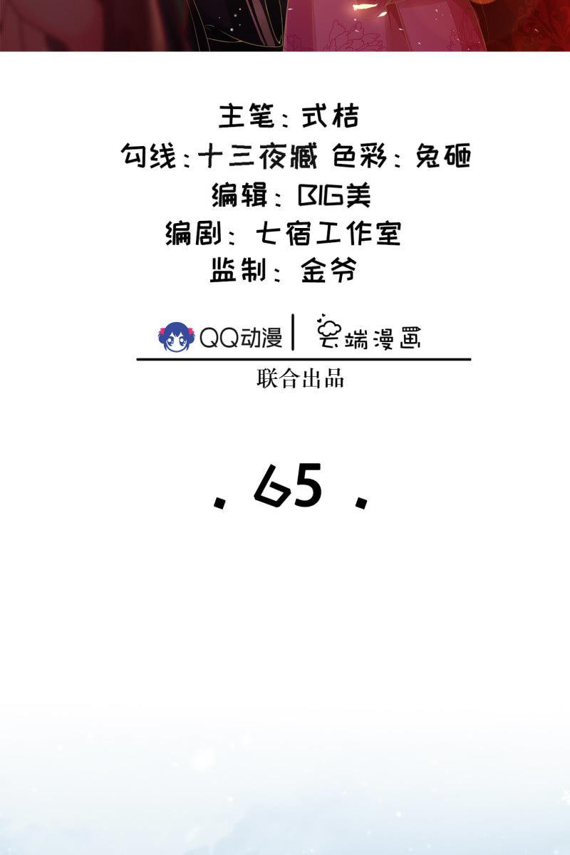 半妖王妃 - 雪中等郎歸 - 2