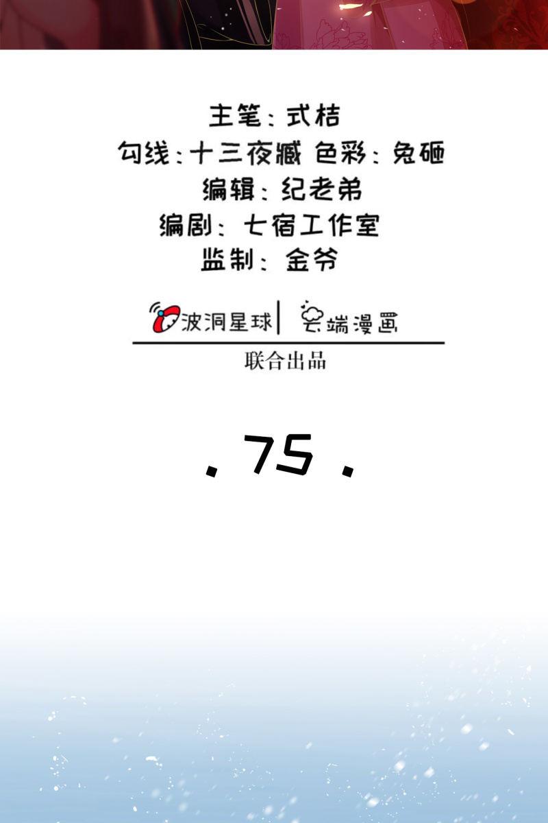 半妖王妃 - 遭到埋伏 - 2