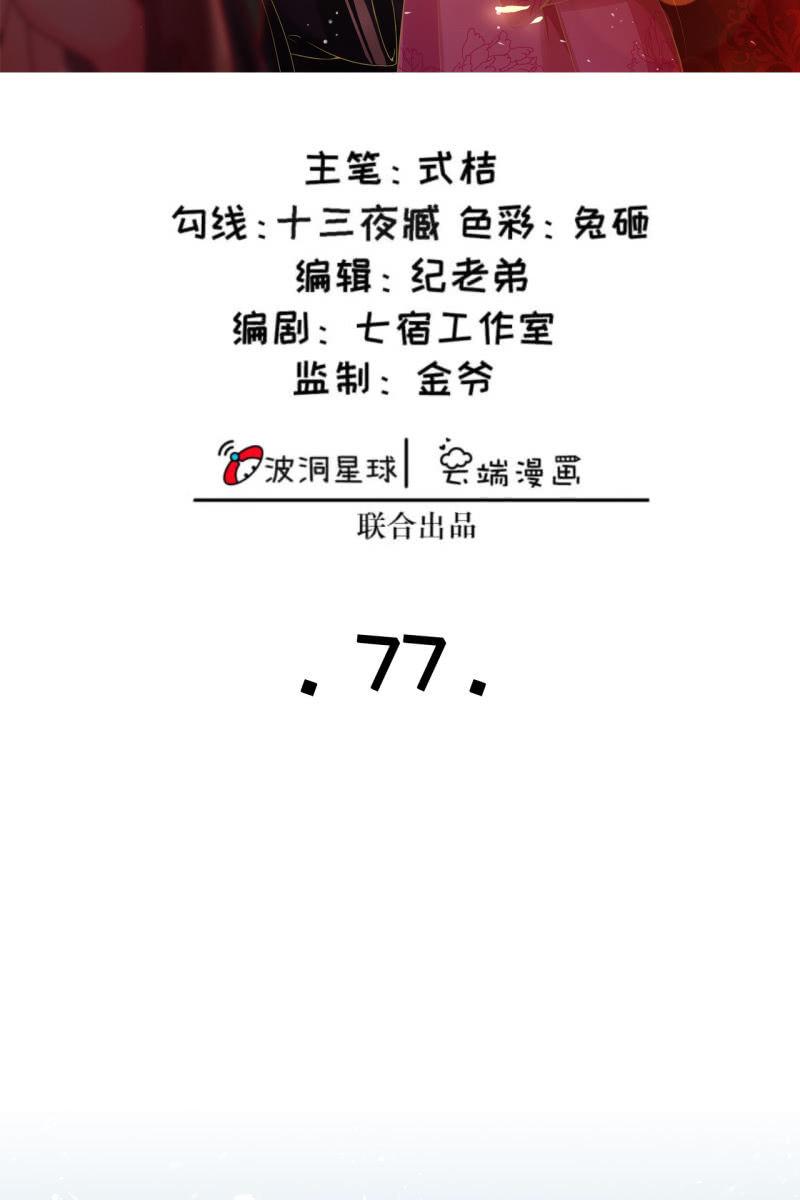半妖王妃 - 相互試探 - 2