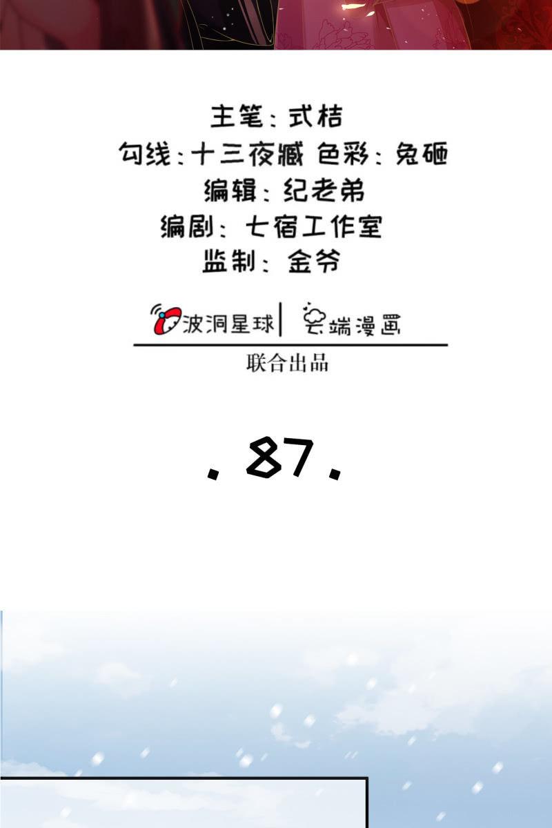 半妖王妃 - 我回來了 - 2