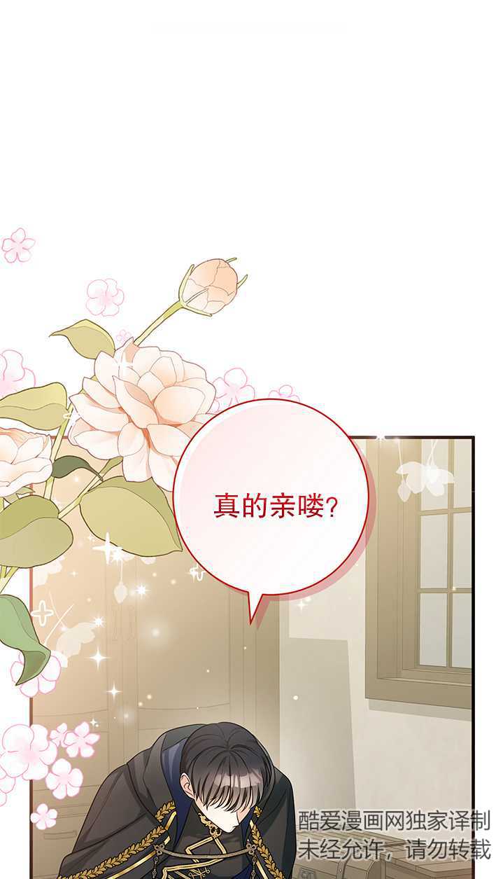 半夜逃走要慎重 - 第19話(1/2) - 1