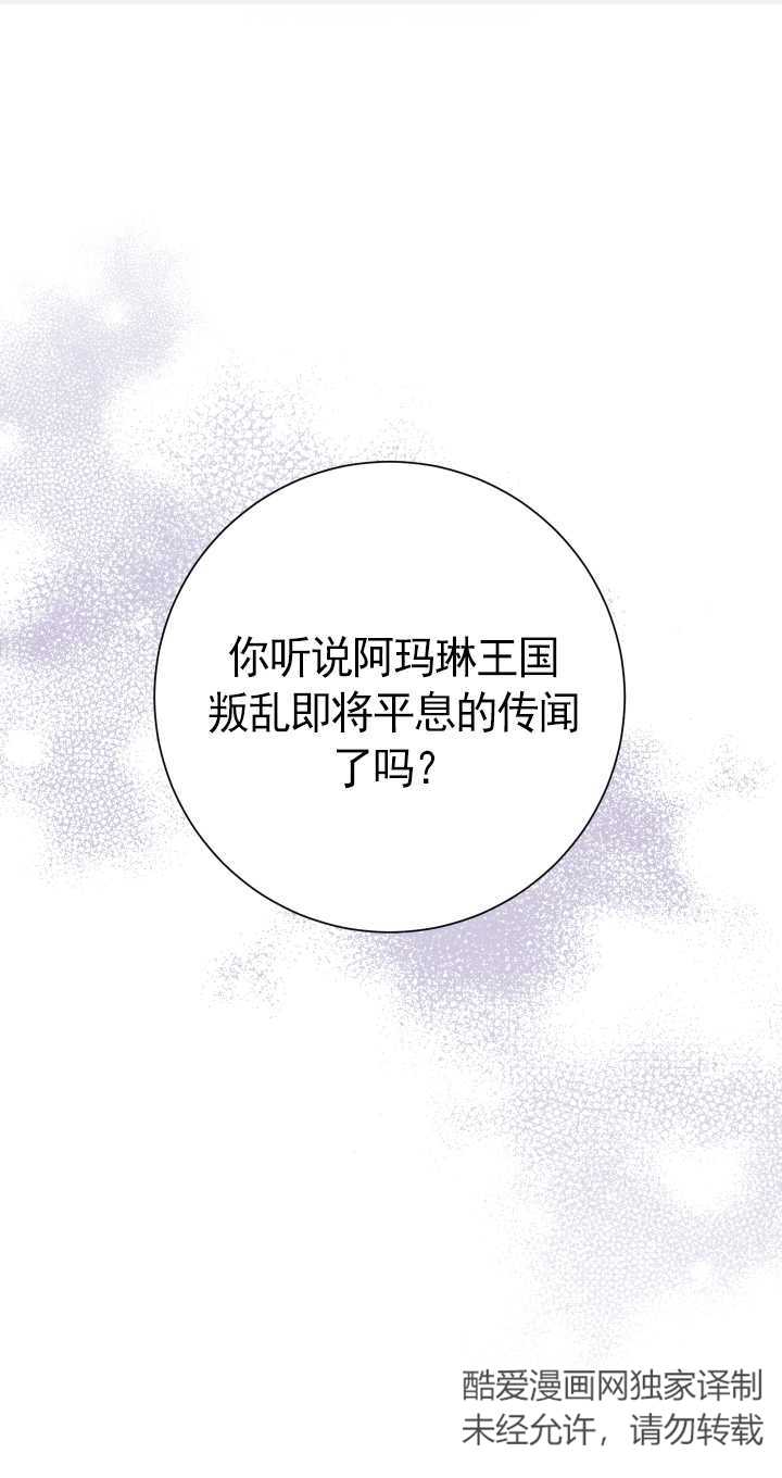 半夜逃走要慎重 - 第25話(1/2) - 1