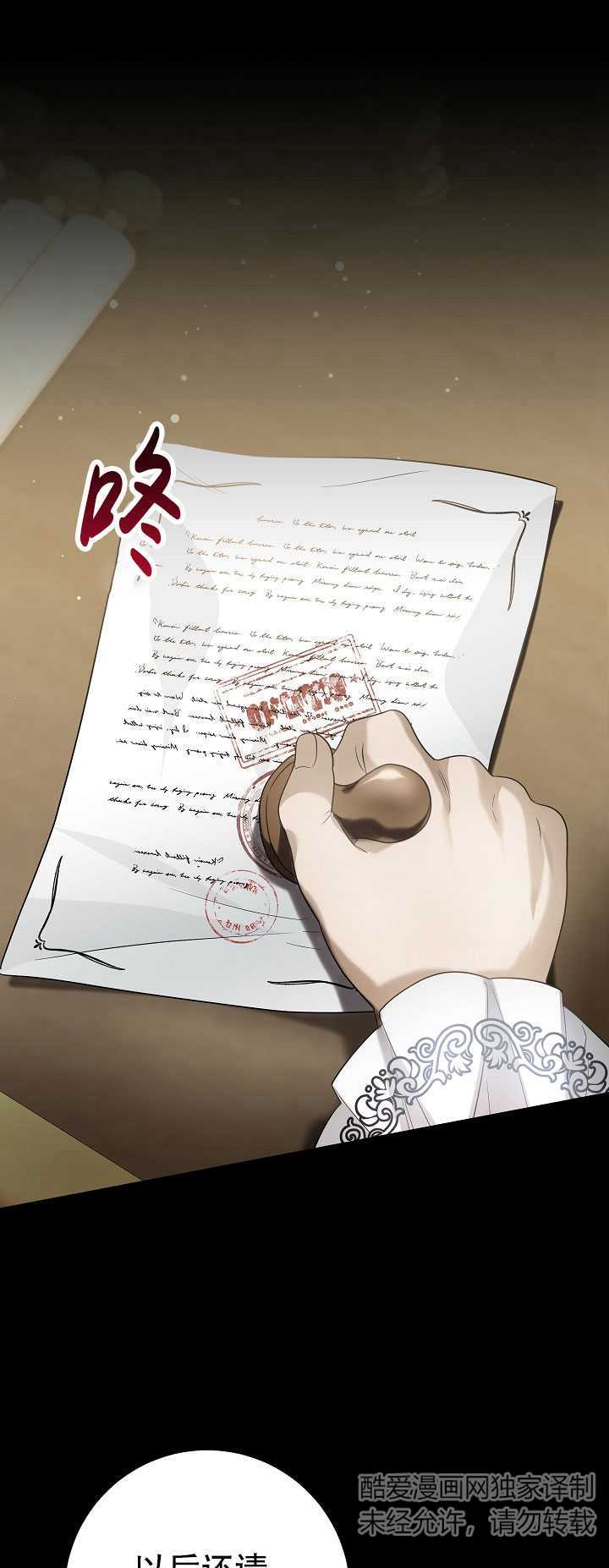 半夜逃走要慎重 - 第31話(1/2) - 1