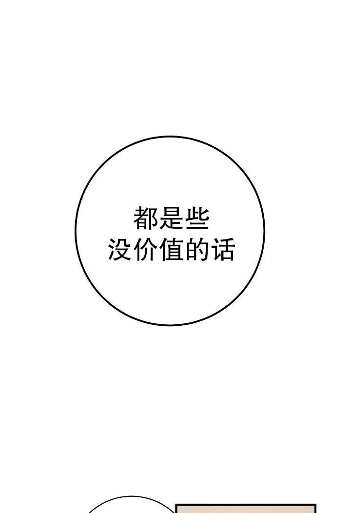 半夜逃走要慎重 - 第37話(1/3) - 1