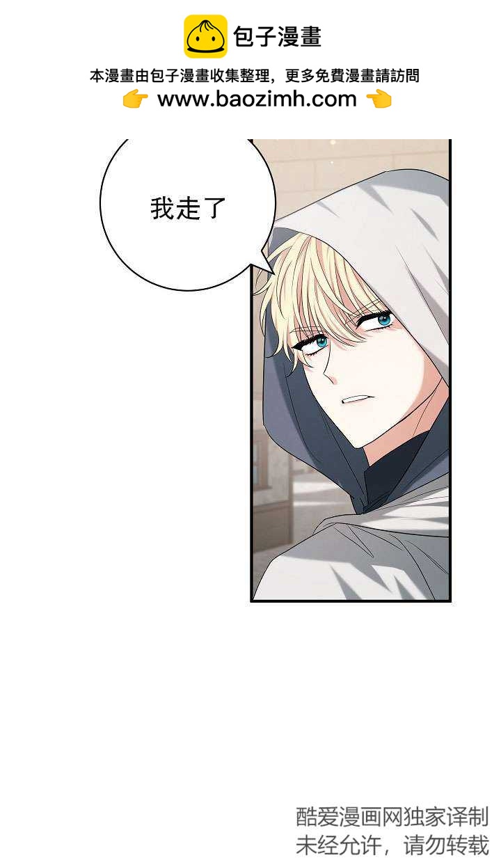 半夜逃走要慎重 - 第37話(1/3) - 2