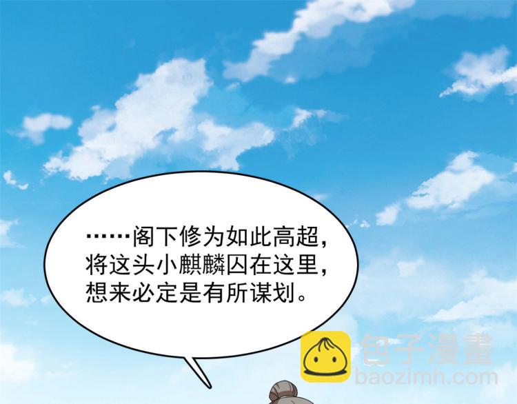 半緣修仙半緣君 - 第264話(1/3) - 3