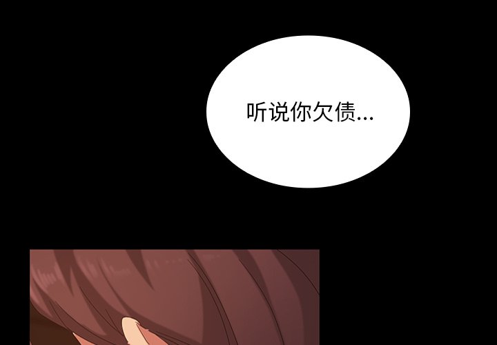 暴發戶老金(全年齡版) - 第 12 話(1/3) - 4