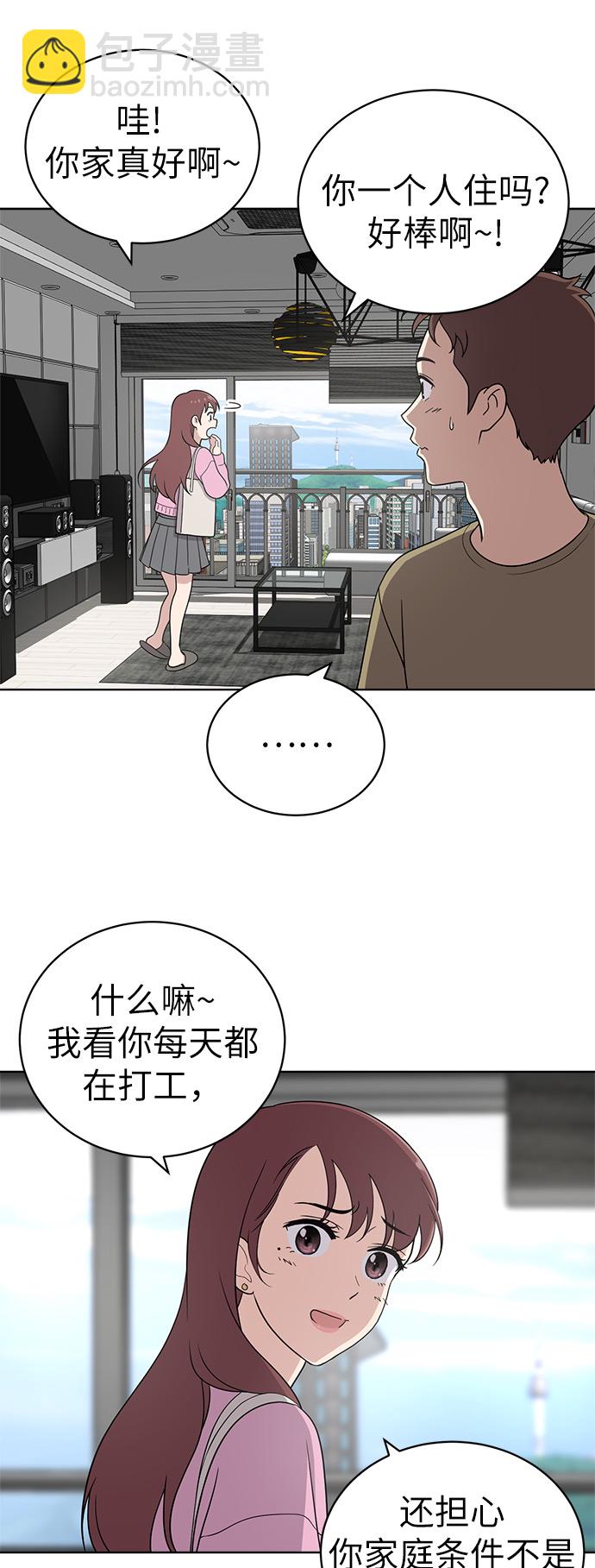 保護刁蠻大小姐 - 第24話(1/2) - 2