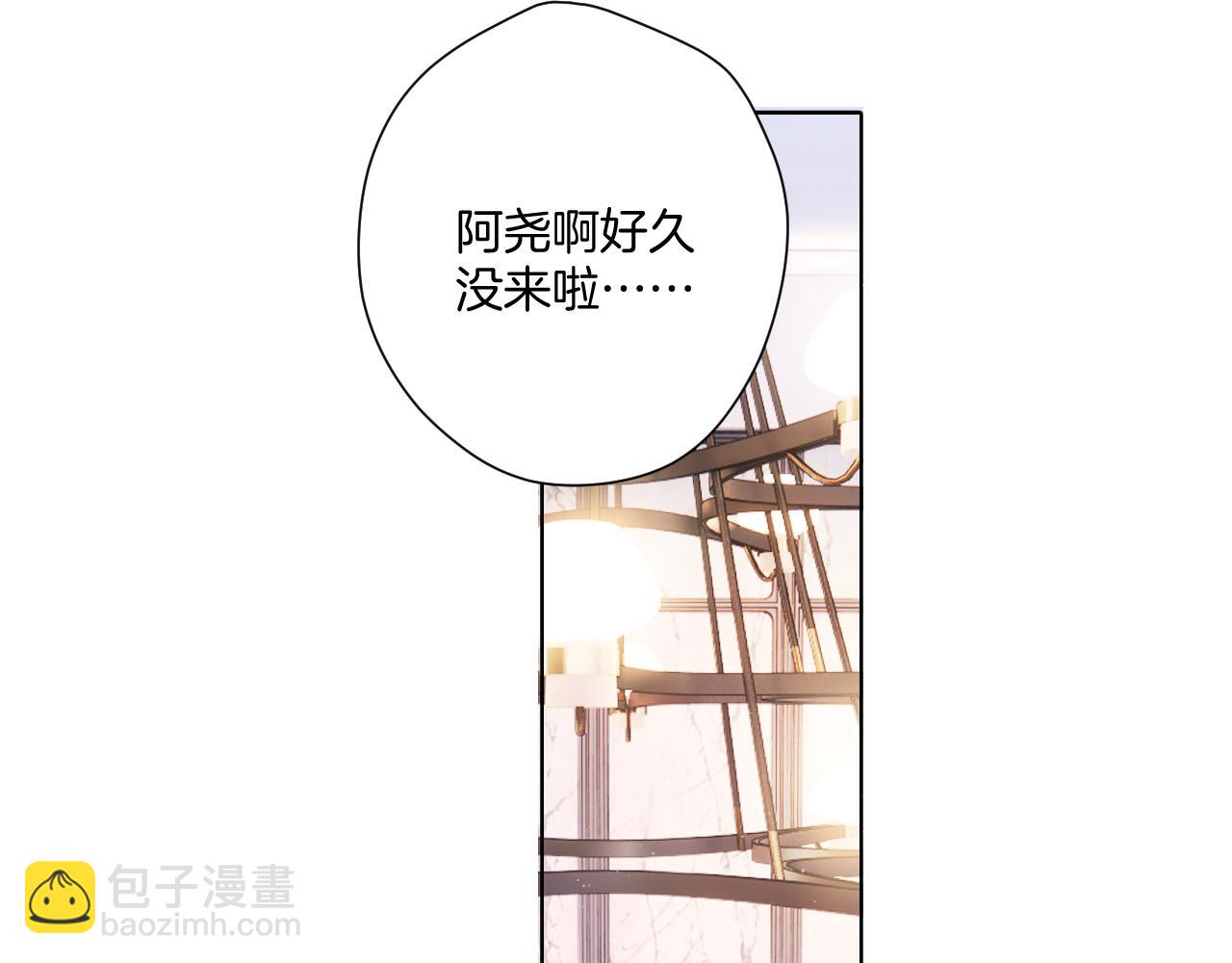 保護我方大大 - 第112話 戒酒(1/3) - 3