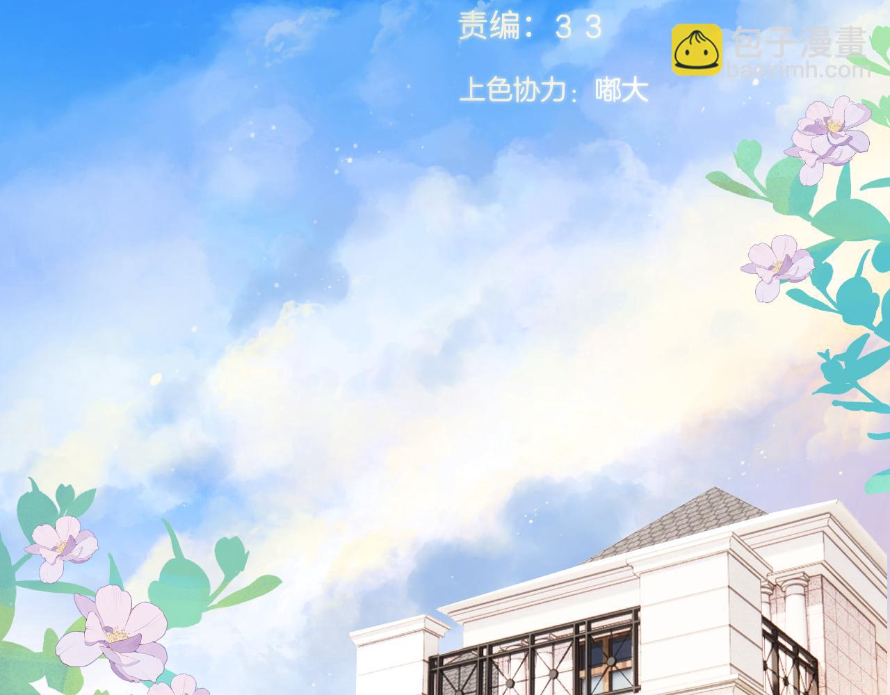 保護我方大大 - 日常8 吃癟(1/3) - 2