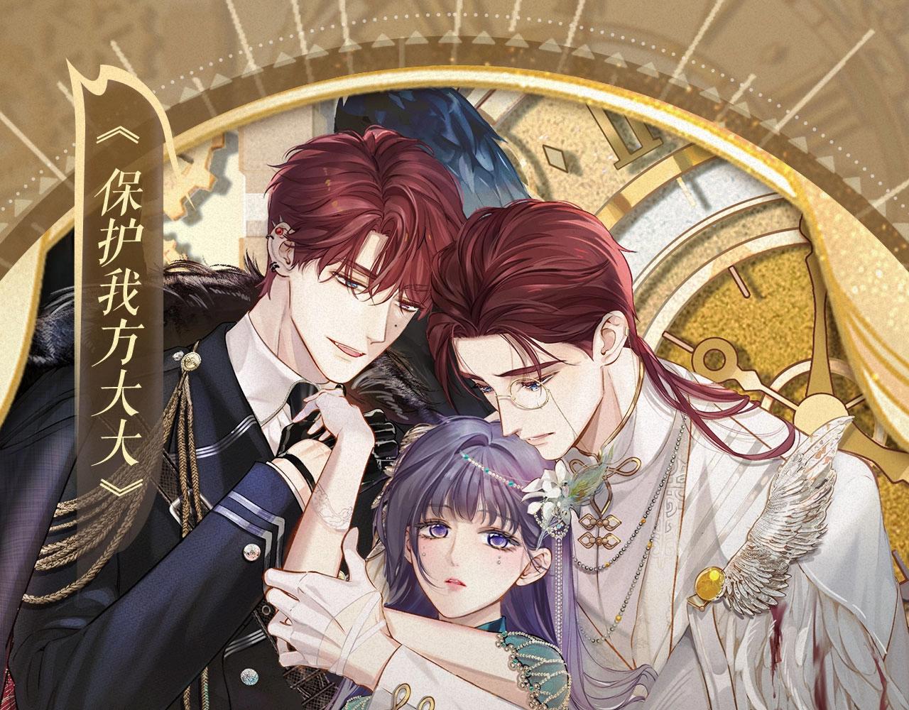 保護我方大大 - 特典祈願：天使與惡魔交鋒 聆聽聖心隕落~ - 1