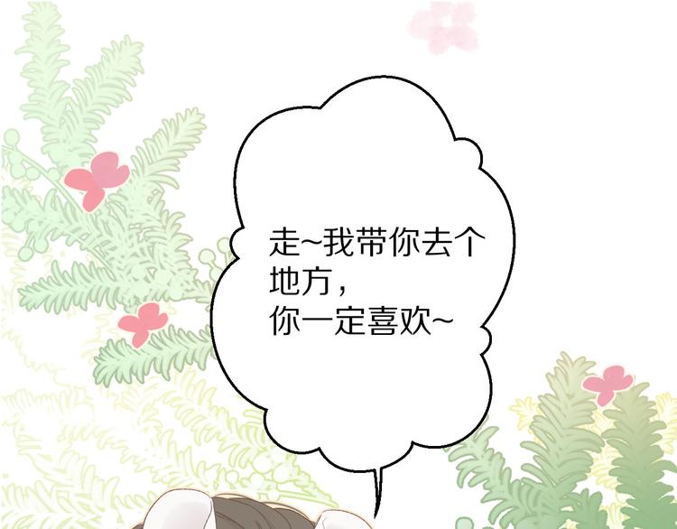 保護我方大大 - 第56話 兄弟相認(1/3) - 1