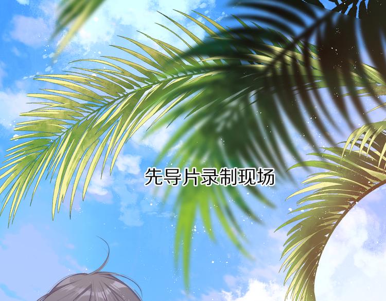 保護我方大大 - 第65話 成熟？(1/3) - 1