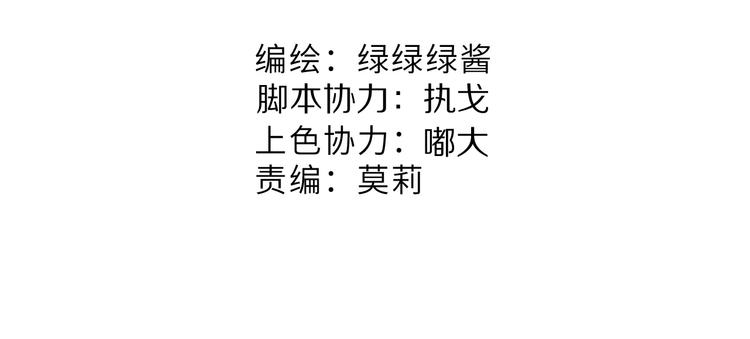 保護我方大大 - 第76話 反擊(1/4) - 2