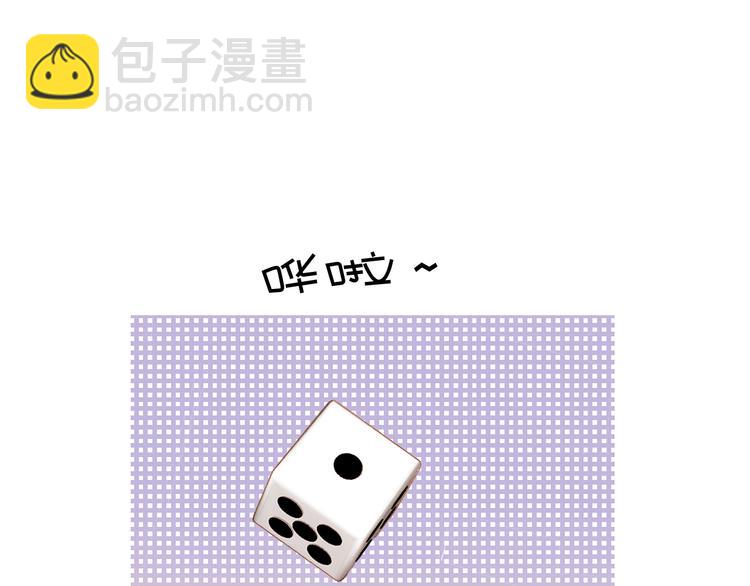 保護我方大大 - 第76話 反擊(1/4) - 3