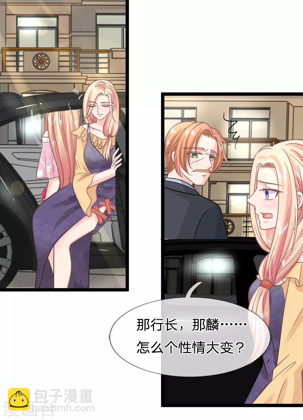 抱緊我的君主大人 - 第141話 奇怪的那公子 - 2