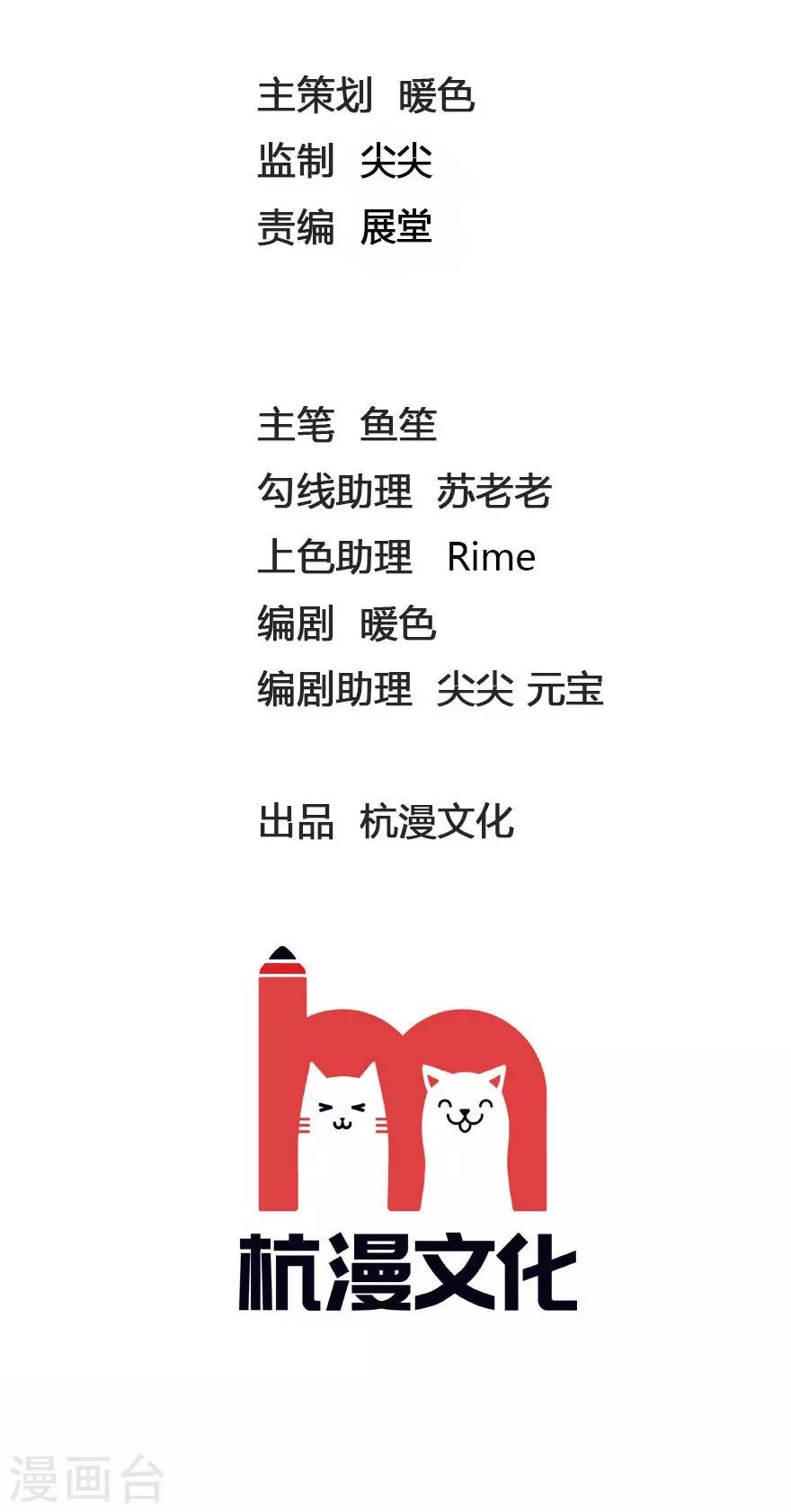 抱緊我的君主大人 - 第151話 沐妍兒精神失常 - 2
