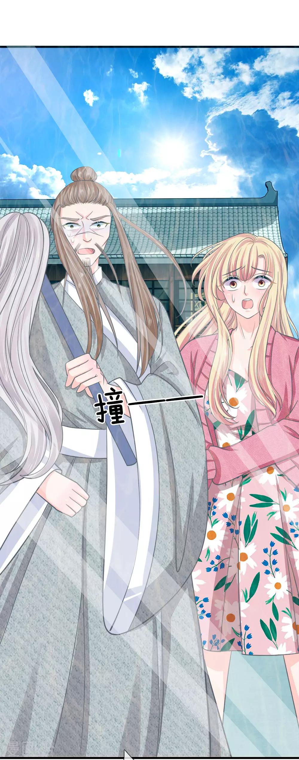 抱緊我的君主大人 - 第173話 糟了！中計了 - 2