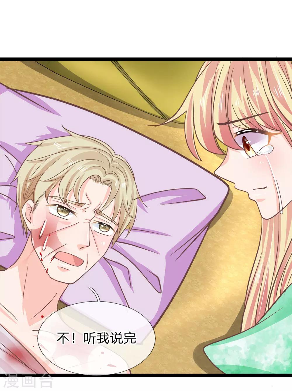抱緊我的君主大人 - 第185話 揭秘古墓 - 1