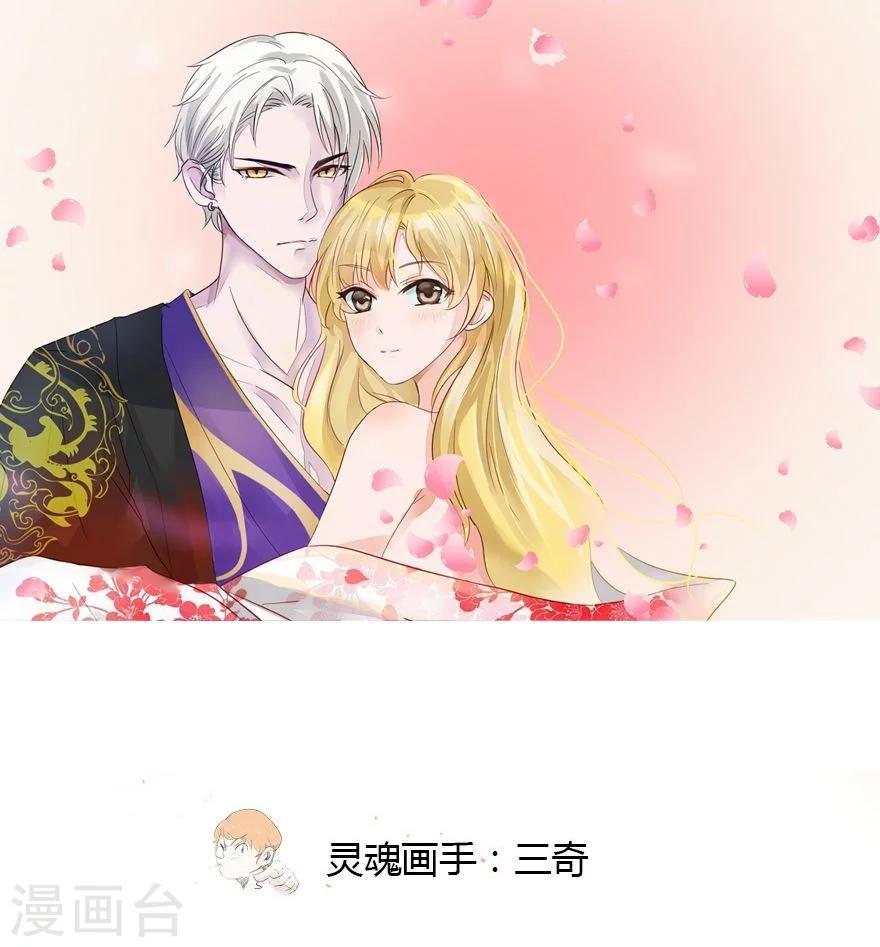 抱緊我的君主大人 - 第45-46話 鬥法ing - 1