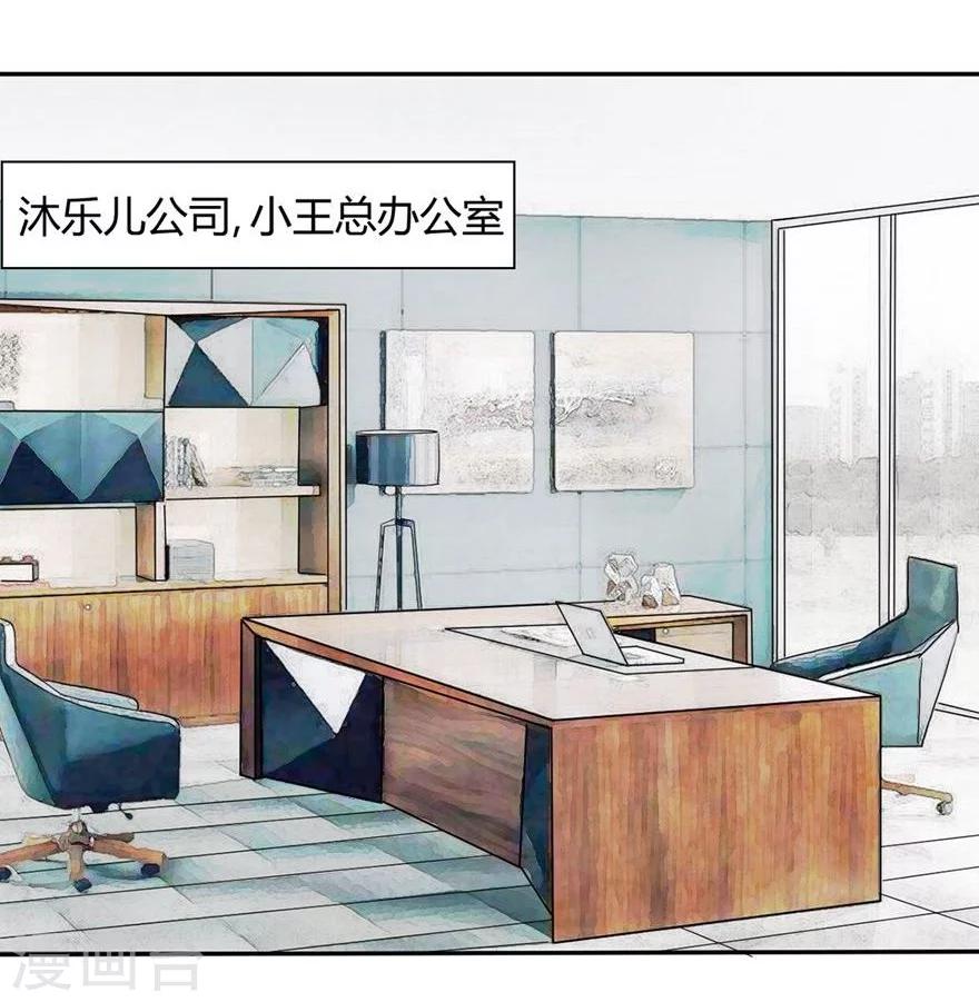 抱緊我的君主大人 - 第53-54話 鬼將大人饒命啊 - 3