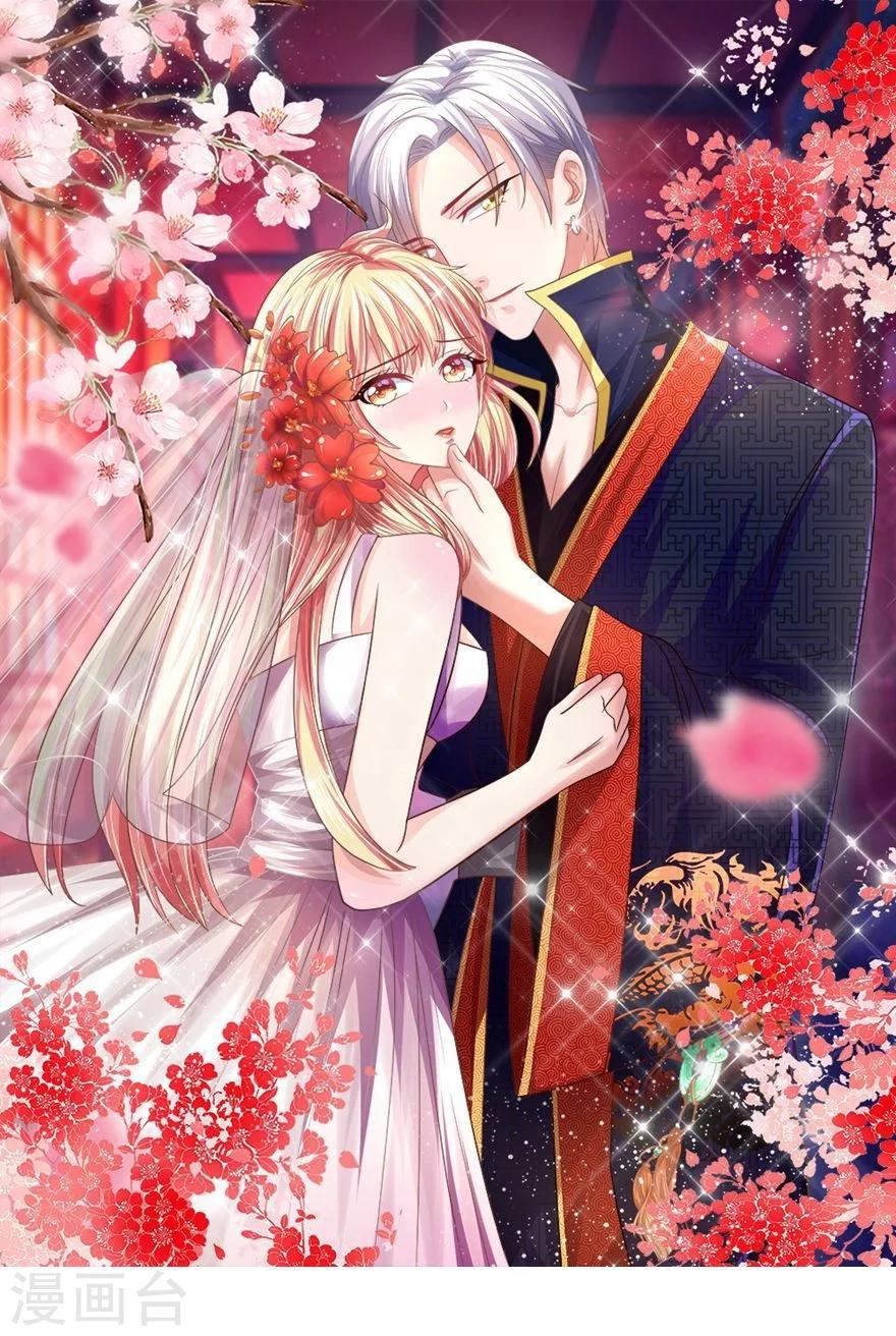 抱緊我的君主大人 - 第101-102話 你們不許看我老公 - 1