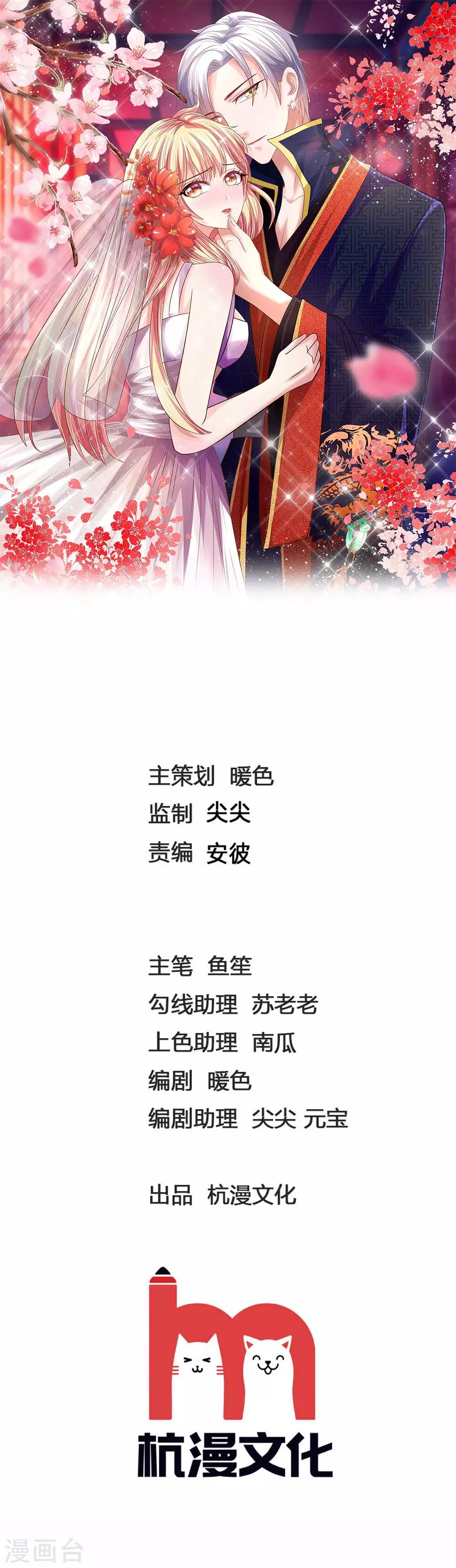 抱緊我的君主大人 - 第123話 危機四伏的古墓 - 1