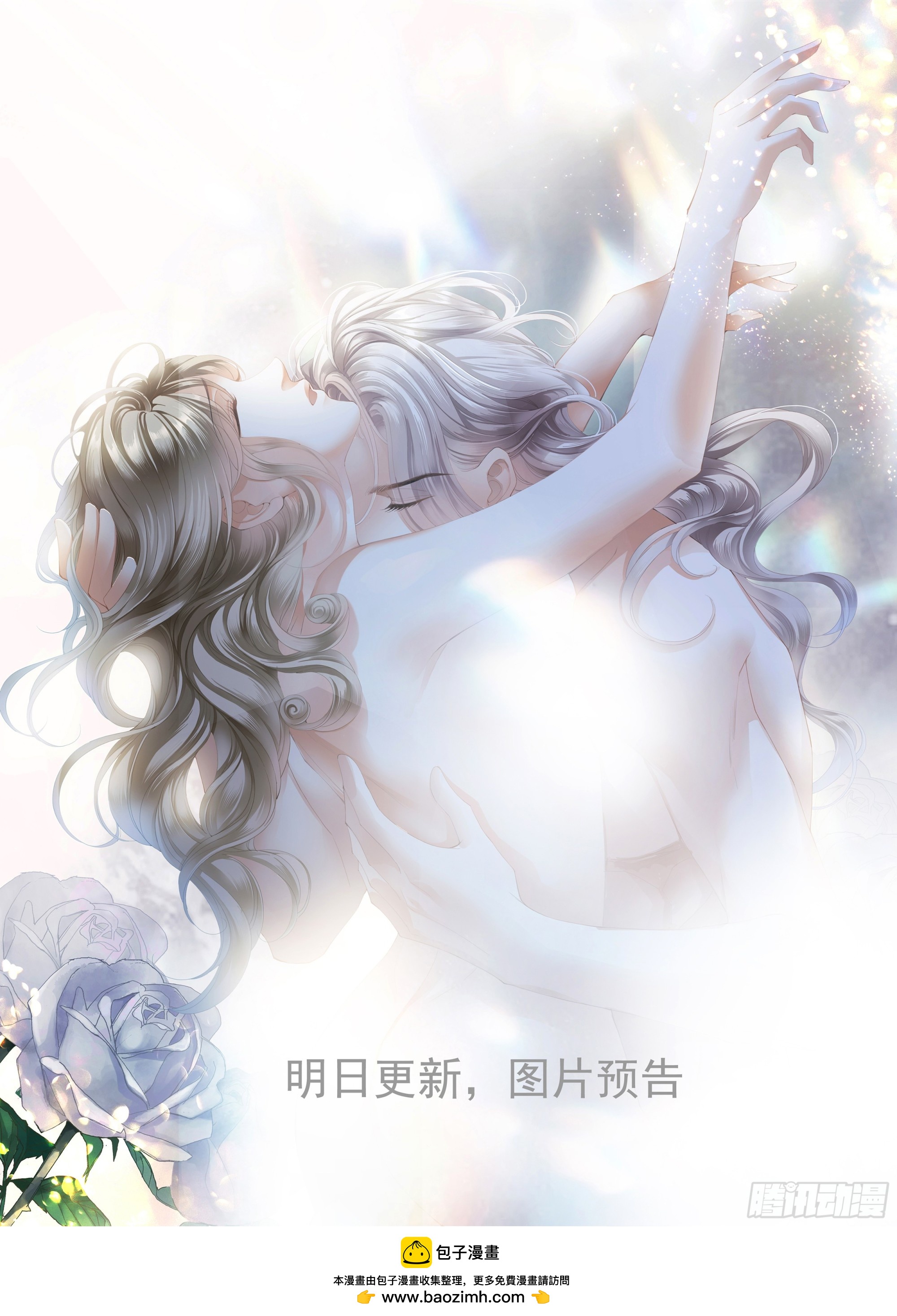 暴君愛人 - 更新預告 - 1