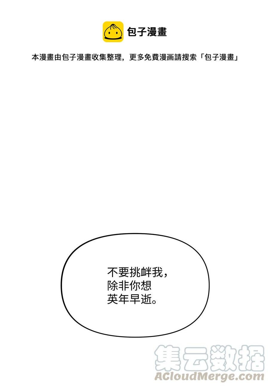 暴君的監護人是反派魔女 - 016 男主BUFF(1/2) - 1