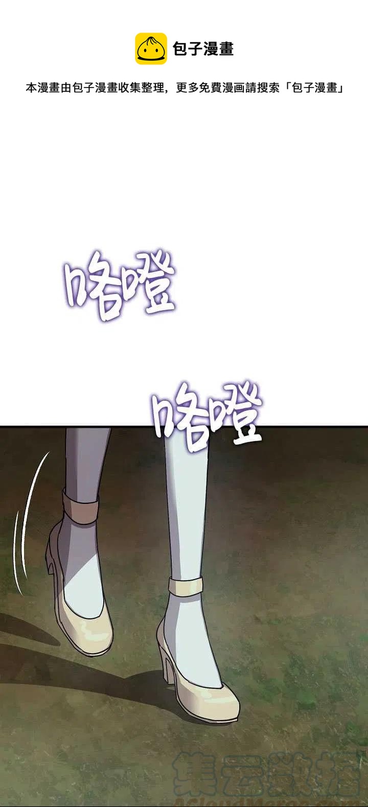 暴君的鎮定劑 - 第12話(1/2) - 1