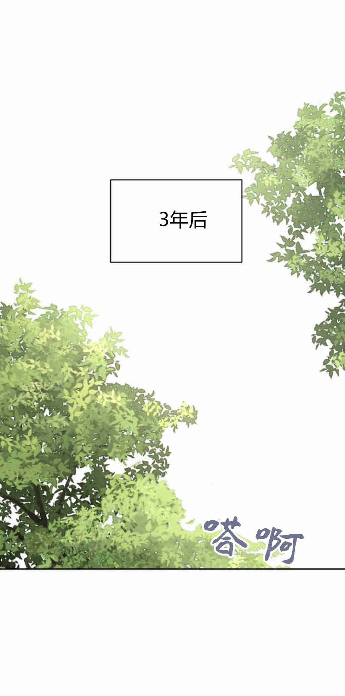 暴君想善良的活着 - 第15話(1/2) - 1