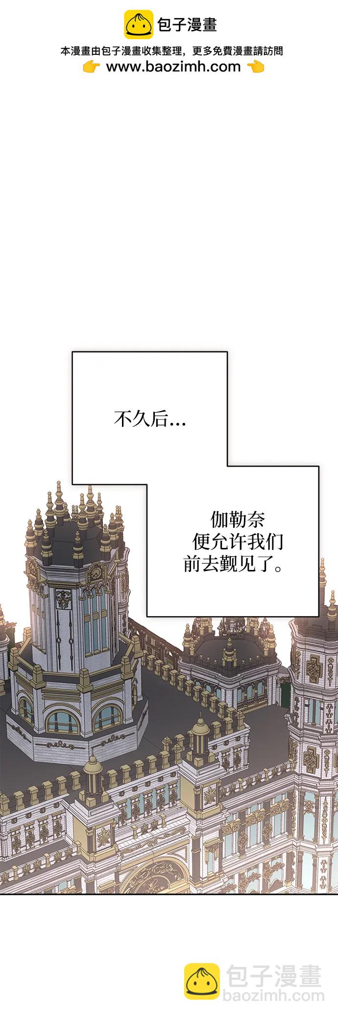 暴君想要善良地活着 - 第118話(1/2) - 2