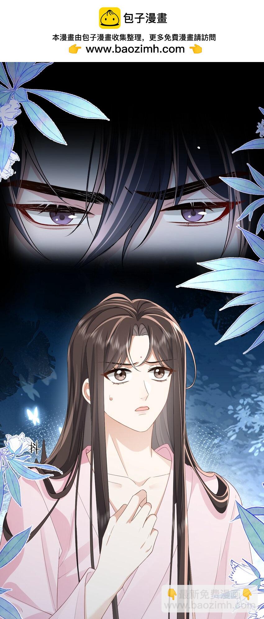 暴君馴養指南 - 第12話 今晚我睡你牀上！！！ - 2