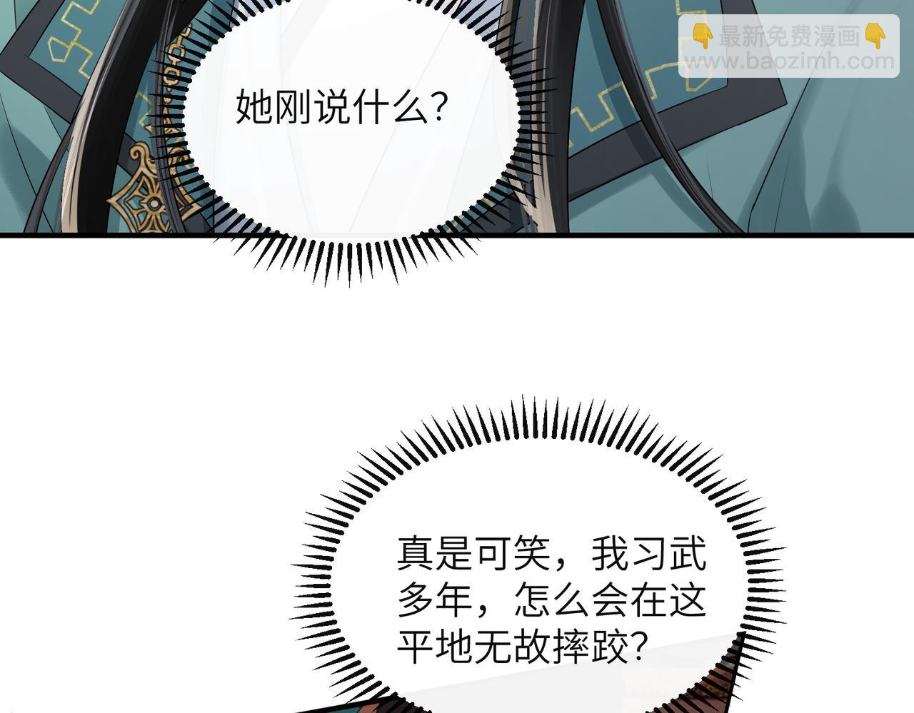 暴君一家靠聽她心聲續命 - 第24話 大皇兄，你牙掉了(2/3) - 3