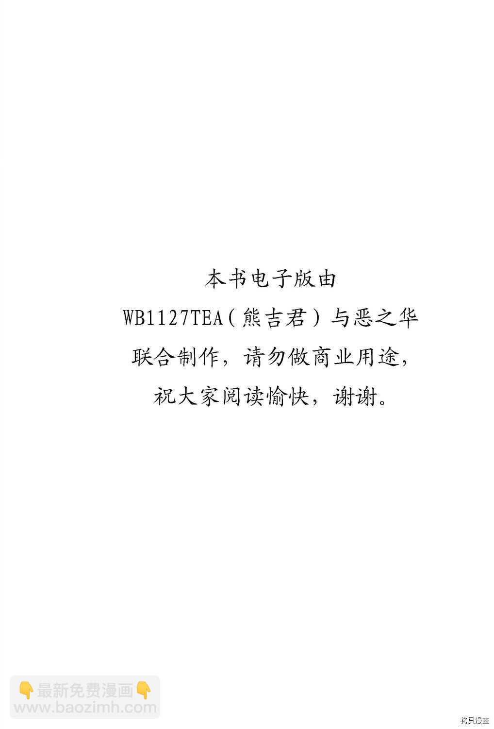暴力傑克 - 第14卷(1/5) - 2
