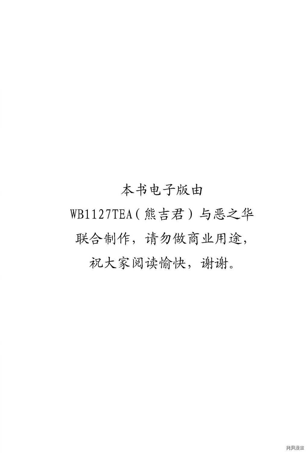 暴力傑克 - 第16卷(1/5) - 2