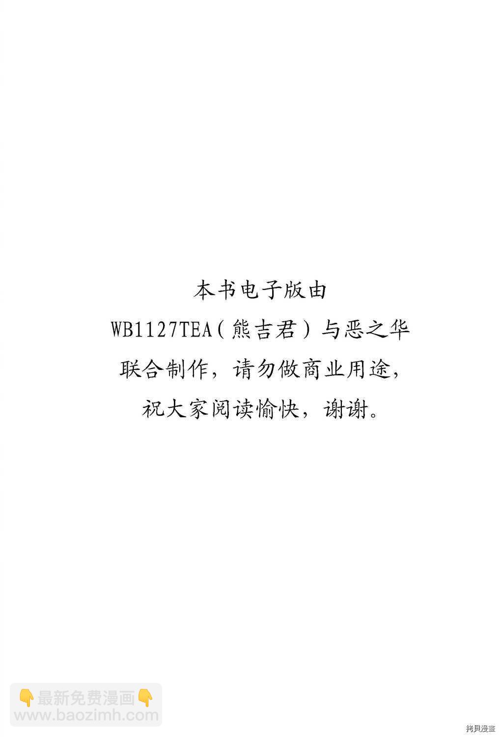 暴力傑克 - 第20卷(1/5) - 2
