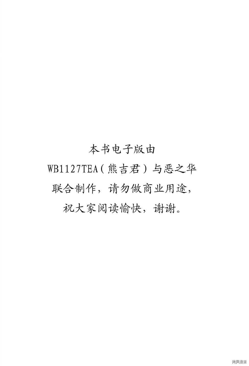 暴力傑克 - 第4卷(1/5) - 2