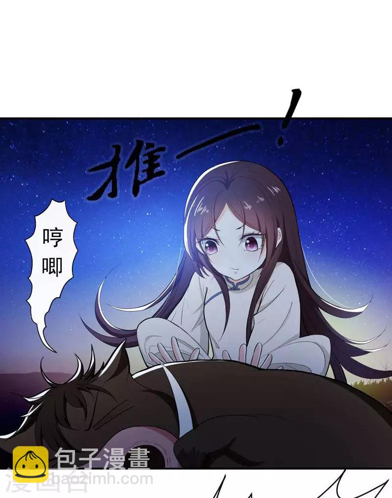 暴力俏丫頭 - 第18話 不速之客 - 2