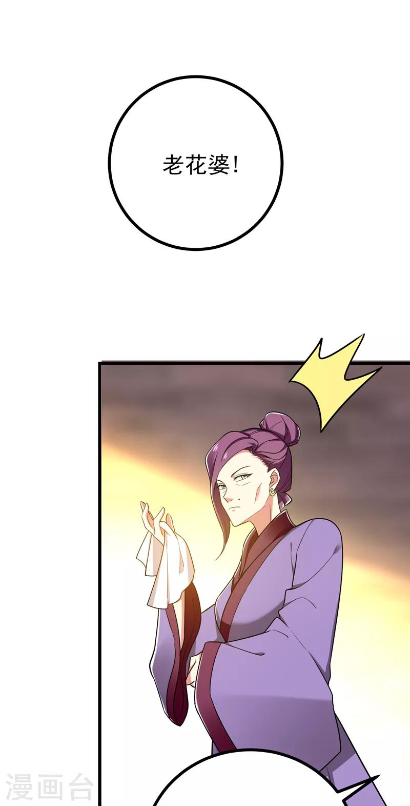 暴力俏丫頭 - 第51話 想個辦法治治她 - 1