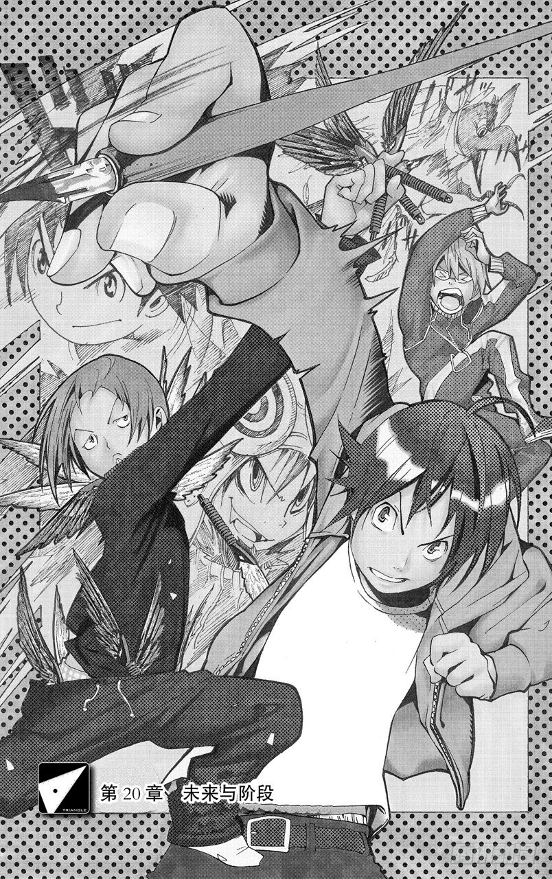爆漫王。 - 第20話 未來與階梯 - 1