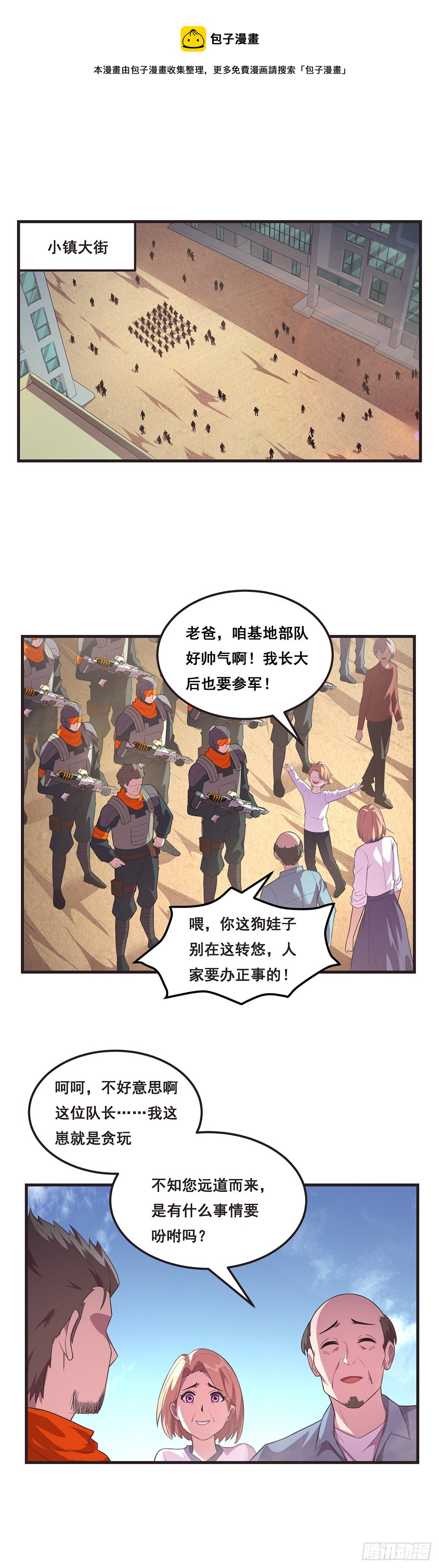 抱歉，其實我很強 - 17-給你個鏡子照照 - 1